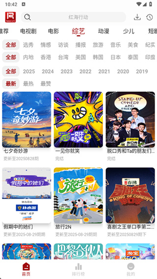 若惜追剧 v1.7.3 安卓版 1