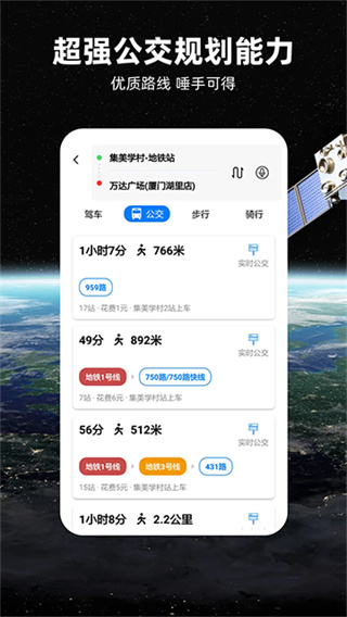 北斗牛导航地图app(改名北斗牛导航) v3.3.8 安卓官方版 2