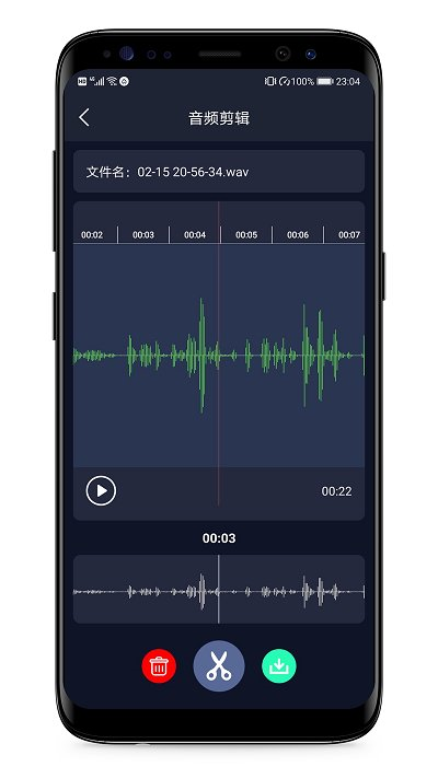 音频提取器软件 v7.2.0 安卓版 1