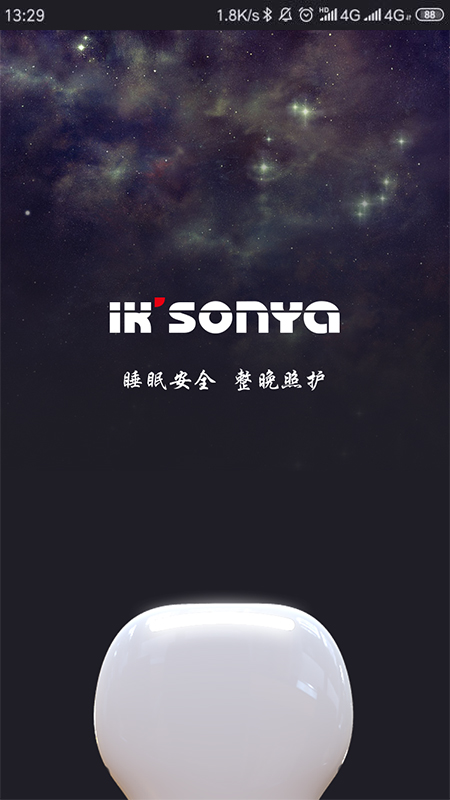 宜居生活app v2.2.3 安卓版 1