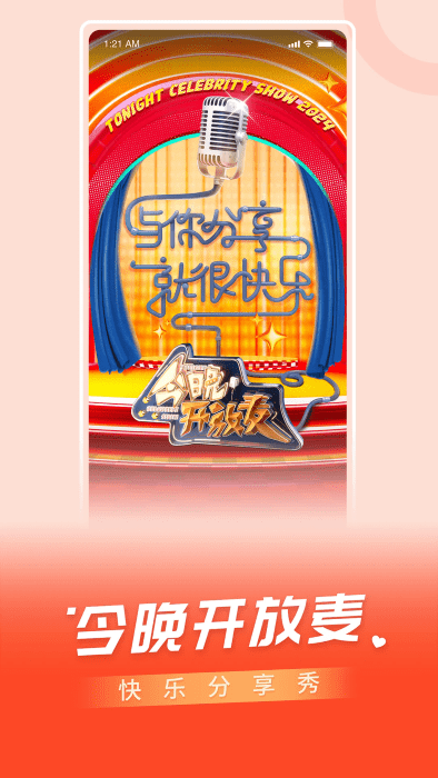 百视tv电视版 v5.0.12 安卓官方版 0