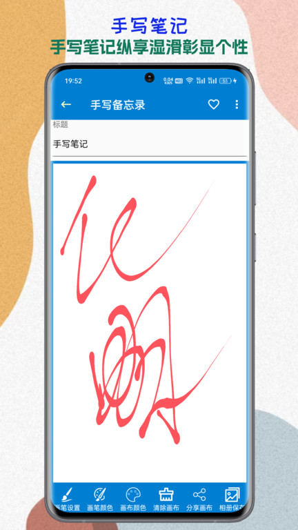 生活备忘录app v2025.09.12.02  官方安卓版 0