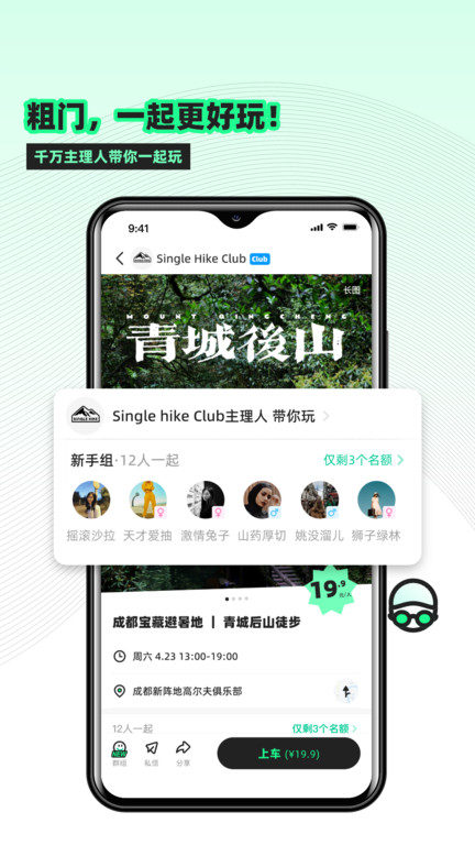 粗门官方版 v1.6.52 安卓版 1