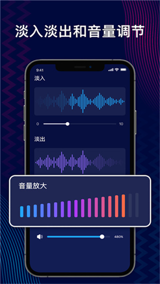 AudioEditor中文版 v2.01.50.0318 安卓版 1