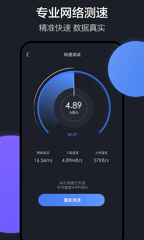 乐元换机互传助手app(改名隔空投送) v1.5.7 安卓最新版 2