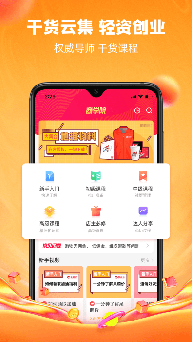 呆萌价平台 v5.2.6 安卓官方版 0