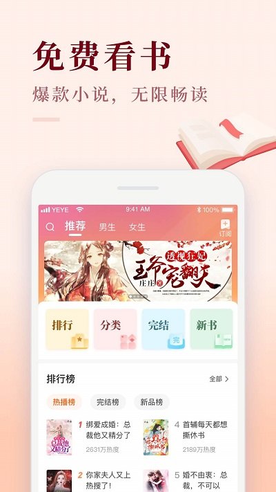 喜马拉雅极速版听书赚钱软件 v3.4.7.3 安卓版 2