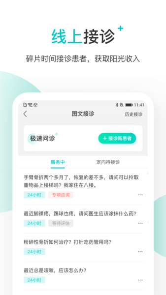 百度健康医生版app v12.11.1 1