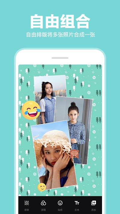 图片拼接p图编辑软件(照片拼图拼接) v9.8安卓最新版 1