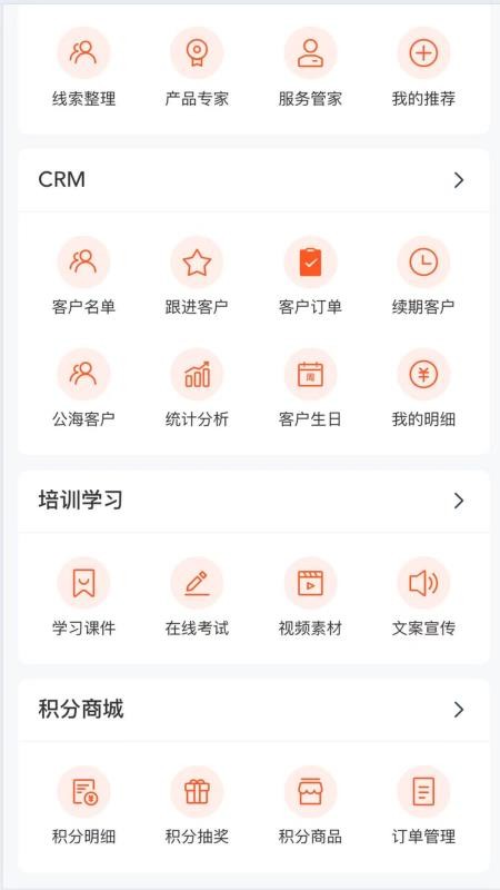 汗保宝 v1.0 最新版 3