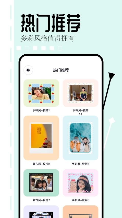 相片编辑大师 v1.6 安卓版 0