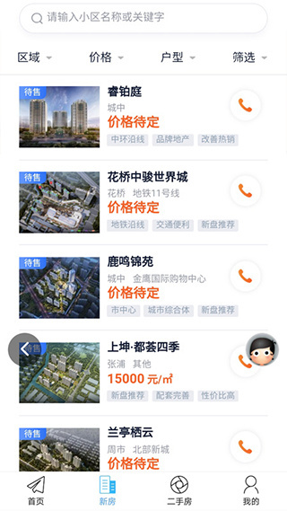 昆山视窗 v1.3.14 安卓版 2