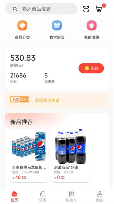 云蚂蚁批发平台app v1.2.1 安卓版 1