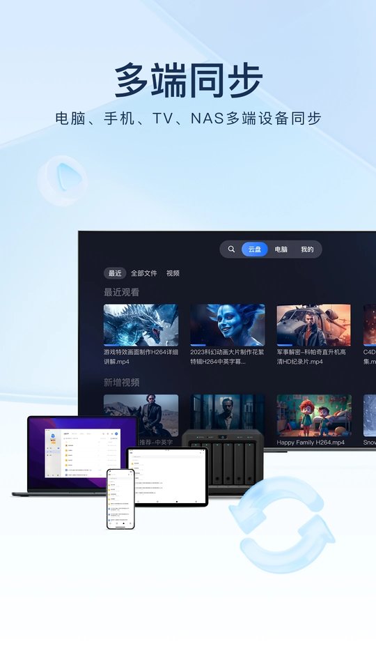 迅雷网盘软件最新版 v8.49.0.1075 安卓手机版 1