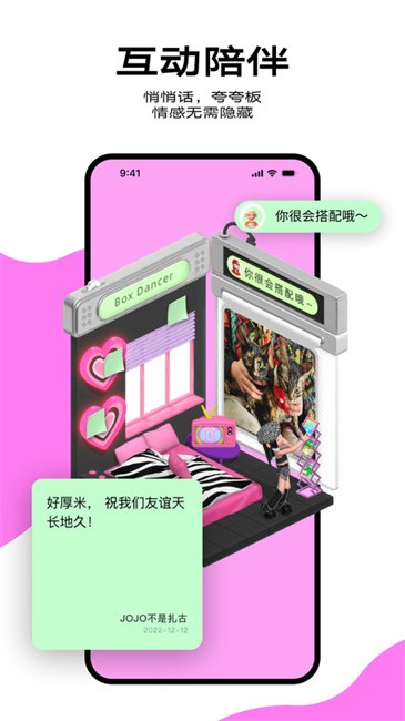 啫喱app官方版(改名柠7) v3.8.41.9安卓版 3