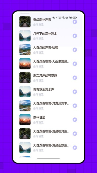飞韵app(改名飞韵听书) v1.3.9 安卓版 3