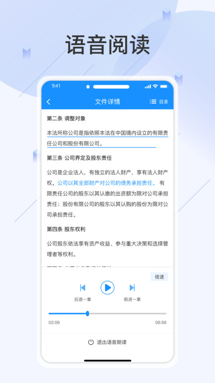 查规定软件 v1.1.1  安卓版 0