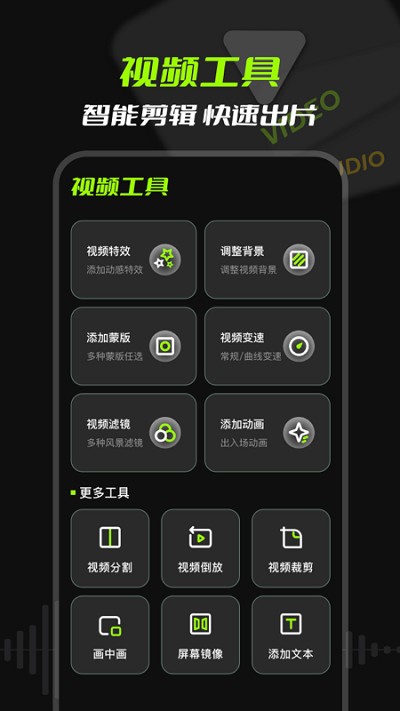 mp3音频提取免费版 v3.2.1019 安卓版 1