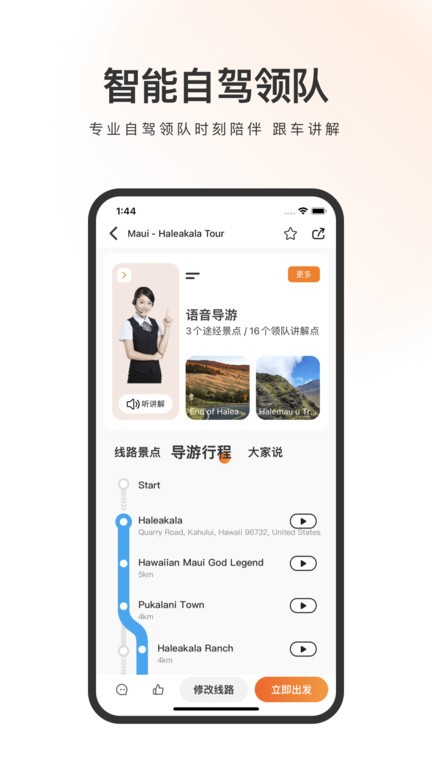 趣兜风海外版 v1.2.6 3