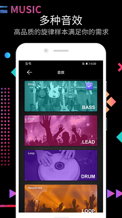 打击垫软件(改名电鼓垫) v16.10.17 安卓中文版 1