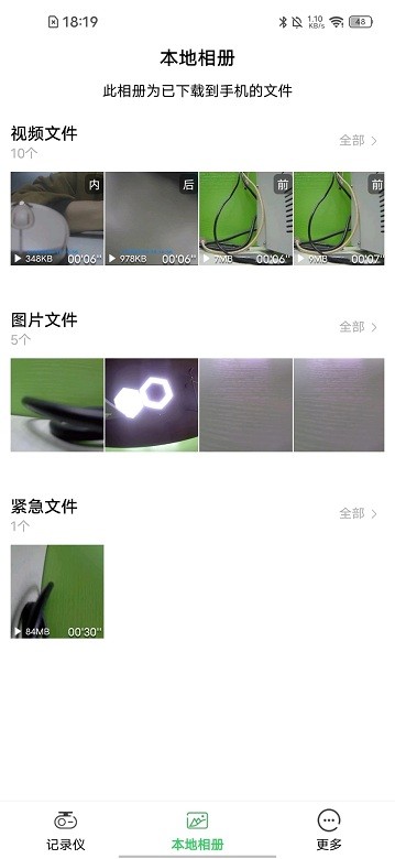 优车智联app行车记录仪 v1.0.14.241015 0