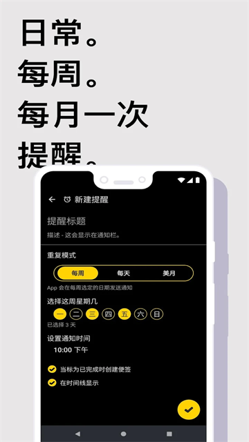 Taskito v1.2.2 安卓版 1
