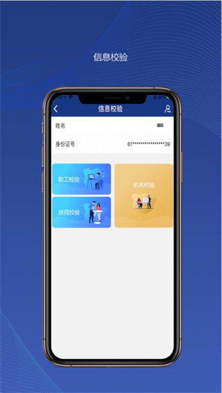 陕西社保 v3.0.73 安卓版 1
