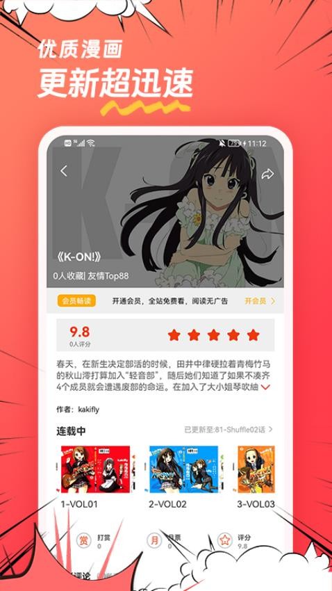 团团漫画 v1.0.8 最新版 2