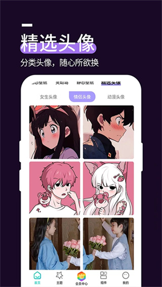 星空透明壁纸 v1.5.6 安卓版 0