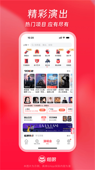 猫眼视频apk官方版 v9.77.1 安卓手机版 3