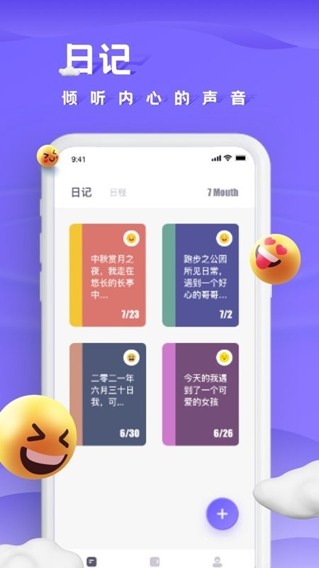咕米笔记app v3.2.3 安卓版 3