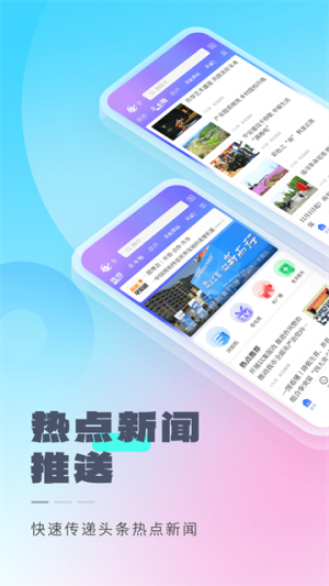 直播南充 v4.3.1 最新版 3