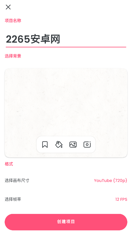 flipaclip动画制作官方版最新版 v4.2.5 安卓免费版 0