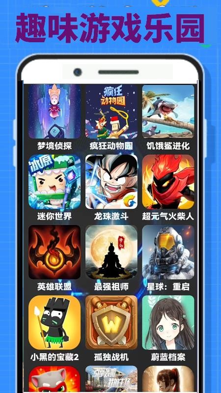 摸鱼玩乐园 v0.0.3 安卓版 1