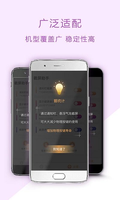 截屏助手app(ScreenshotExpert) v1.3.8 安卓版 3