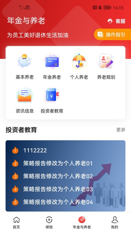 石化金融官方版 v2.0.9 安卓版 3