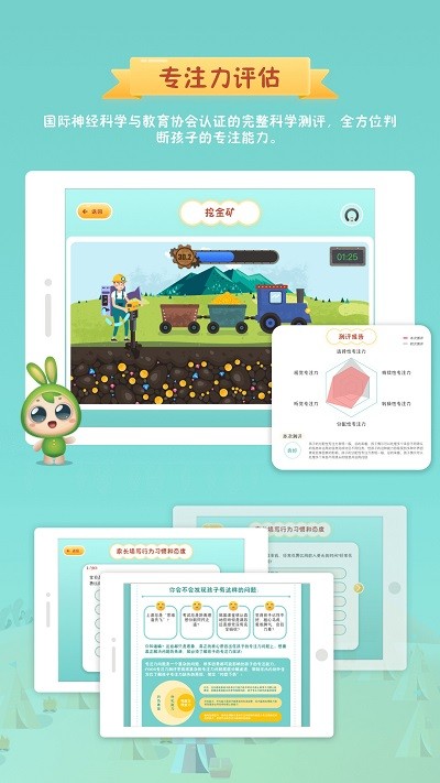 专注世界软件 v2.8.0 安卓官方版 1