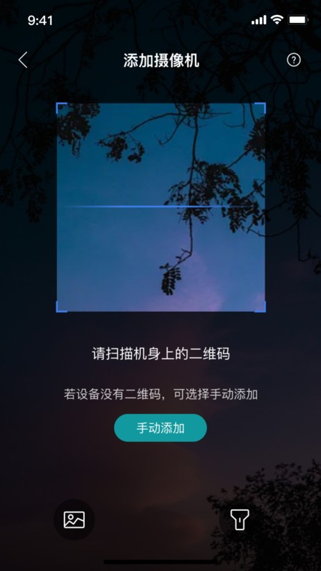 小亿同学摄像头app官方正版 v2.5.5 安卓版 1