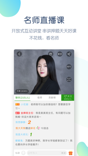 执业医师万题库 v5.6.5.0 安卓版 2