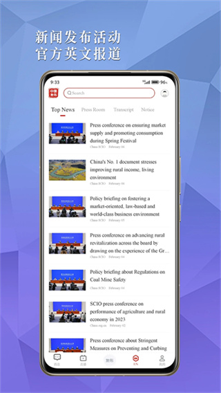 中国发布 v2.6.0 手机版 2