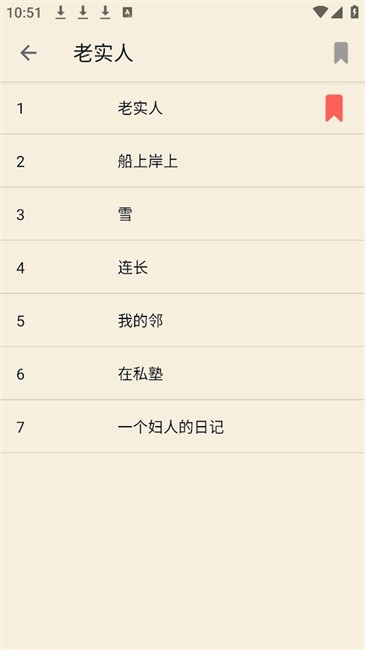 民国文学app官方最新版本 v1.1.6 安卓版 0