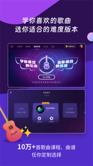 AI音乐学园手机版 v7.3.15 手机版 1