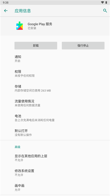 谷歌框架 v26.12.62 安卓版 0