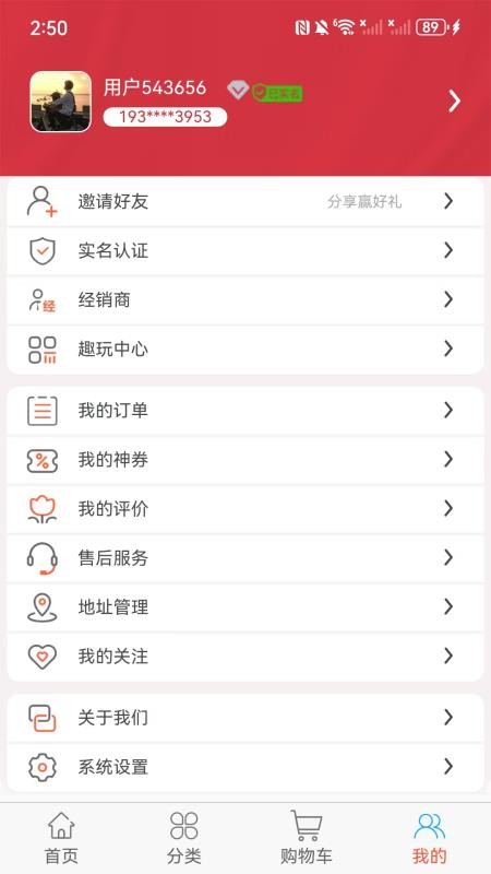 元唛唛 v1.1.6安卓版 1