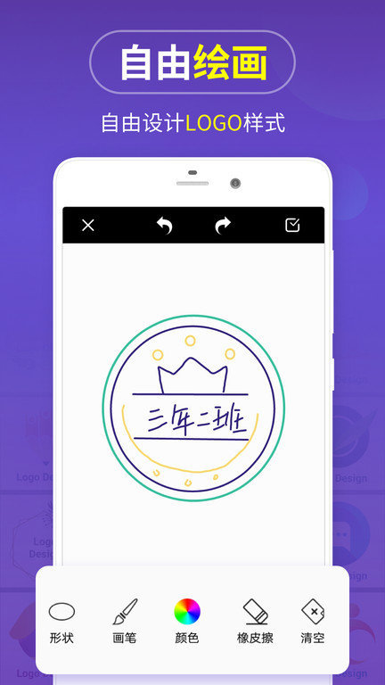 logomaker手机版(logo商标设计) v13.8.57 安卓版 1