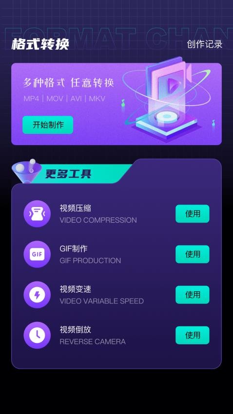赤兔视频 v1.16 最新版 2
