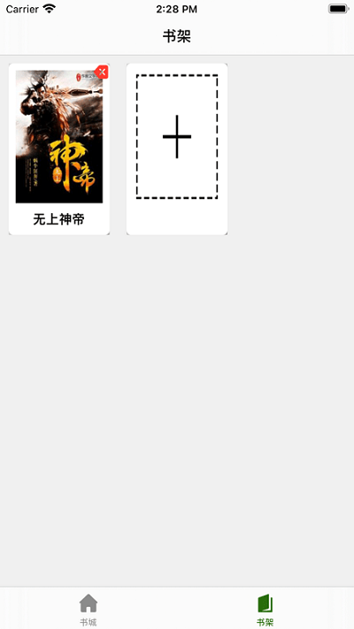星韵小说全文阅读app v1.0.29 安卓版 3