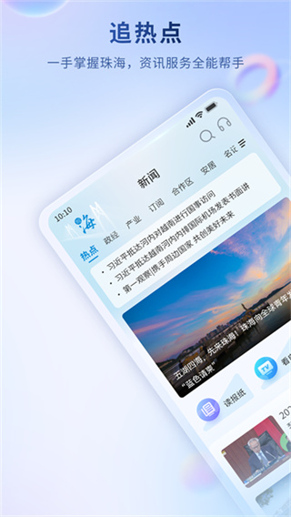 观海融媒 v6.1.8 安卓版 2