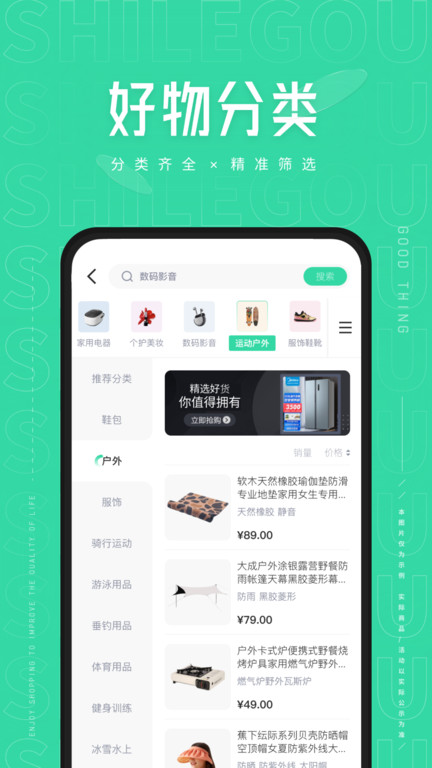 狮乐购官方版 v5.2.06 安卓版 2