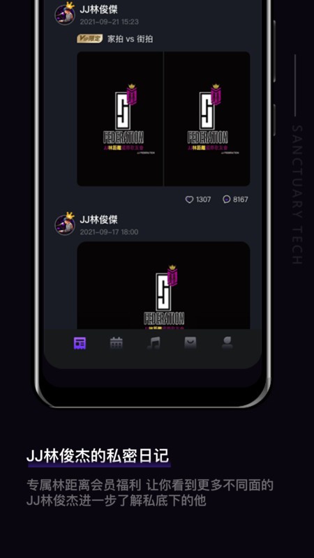 JJLin app v17.7.4 安卓版 2